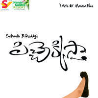 Pichekkistha Movie Posters | Picture 738474